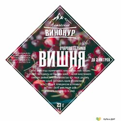 Набор трав и специй "Вишня", Алтайский винокур, ШТ. 25705