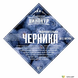 Набор трав и специй "Черника", Алтайский винокур, ШТ. 25707