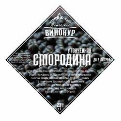 Набор трав и специй "Смородина", Алтайский винокур, ШТ. 25712