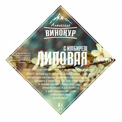 Набор трав и специй "Липовая с имбирем", Алтайский винокур, ШТ. 25734