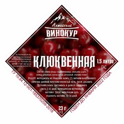 Набор трав и специй | Клюква 2059