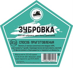 Набор трав и специй Дед Алтай "ЗУБРОВКА" 2230