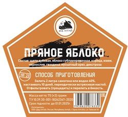 Набор трав и специй Дед Алтай "ПРЯНОЕ ЯБЛОКО" 2233