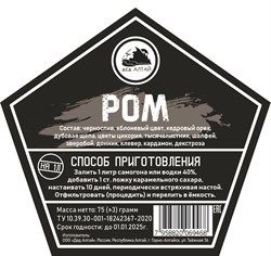 Набор трав и специй Дед Алтай "РОМ" 2234