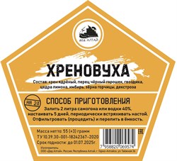 Набор трав и специй Дед Алтай "ХРЕНОВУХА" 2239