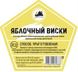 Набор трав и специй Дед Алтай "ЯБЛОЧНЫЙ ВИСКИ" 2241