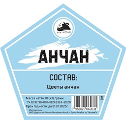 Набор трав и специи АНЧАН 2363