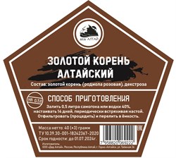 Набор трав и специй ЗОЛОТОЙ КОРЕНЬ АЛТАЙСКИЙ 2366