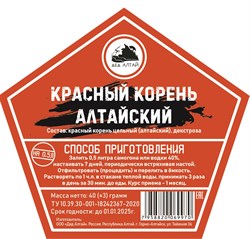Набор трав и специй КРАСНЫЙ КОРЕНЬ АЛТАЙСКИЙ 2367