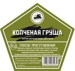 Набор трав и специй КОПЧЕНАЯ ГРУША 2481