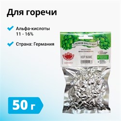 Хмель Magnum (Магнум), Германия, 50 г 2099
