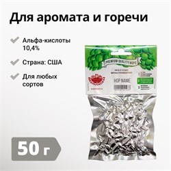 Хмель Centennial (Центениал), США, 50 г 2105