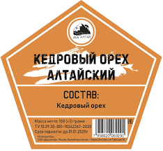 Набор трав и специй Дед Алтай "КЕДРОВЫЙ ОРЕХ АЛТАЙСКИЙ", ШТ. 2512