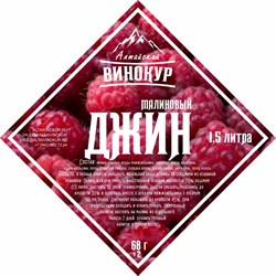 Джин малиновый Набор трав и пряностей 2516