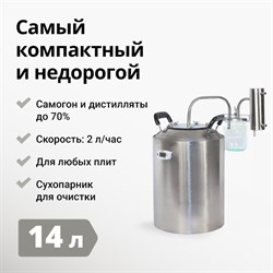 Дистиллятор  "Новичок 2" 2532