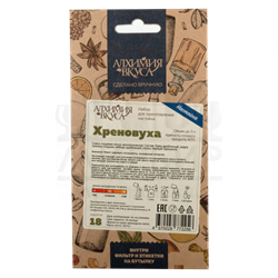 Набор Алхимия вкуса № 18 для приготовления настойки "Хреновуха", 48 г 2656
