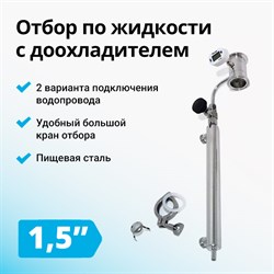 Узел отбора по жидкости, с доохладителем 2682