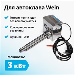 Блок управления автоклавом (старая версия) 2738