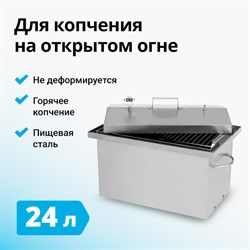 Коптильня горячего копчения для дачи Hanhi 2, 24 л 2753
