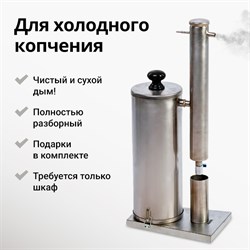 Дымогенератор Hanhi 2 2754