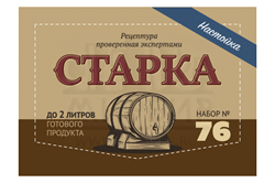 Набор Алхимия вкуса № 76 для приготовления настойки "Старка", 14 г 2871