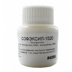 Софэксил-1520 (пеногаситель), 100мл 3005