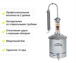 Дистиллятор Органик 2 15л 3139