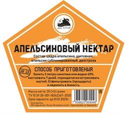 Набор трав и специй АПЕЛЬСИНОВЫЙ НЕКТАР 3141