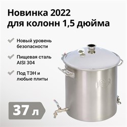 Перегонный куб Wein Reform + 1,5 дюйма 3154