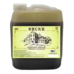 Солодовый концентрат «Виски», 4 кг 3193