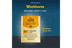 Пивные дрожжи Mangrove Jack's "Workhorse M10", 10 г 3299