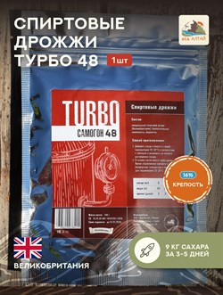 Дрожжи спиртовые "TURBO 48" 3326