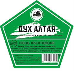 Набор трав и специй ДУХ АЛТАЯ 3331