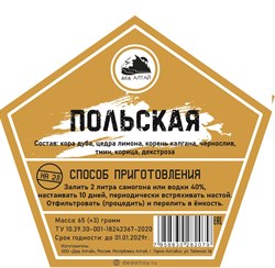 Набор трав и специй ПОЛЬСКАЯ 3335