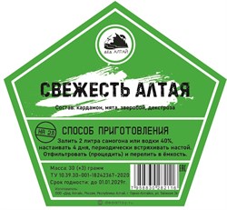 Набор трав и специй СВЕЖЕСТЬ АЛТАЯ 3337