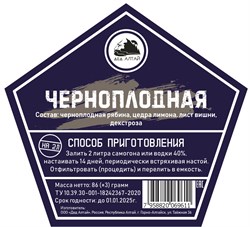 Набор трав и специй ЧЕРНОПЛОДНАЯ 3338