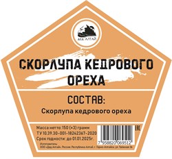 Набор трав и специй СКОРЛУПА КЕДРОВОГО ОРЕХА (150 гр) 3341