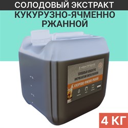 Солодовый концентраткукурузно-ячменно-ржаной Американский виски/Bourbon 3 л 3455