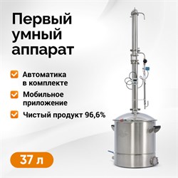 Самогонный аппарат Wein 7, 37 л 3488