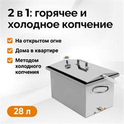 Коптильня на мангал Ханхи 3 3670