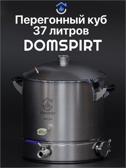 Куб DOMSPIRT 2 на 2 дюйма 3795