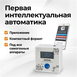 Автоматика Wein 7 3815