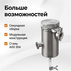 Дополнительный сухопарник к аппарату Дымка 3.0 3937