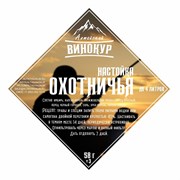 Набор трав и специй "Охотничья", Алтайский винокур, ШТ. 25736