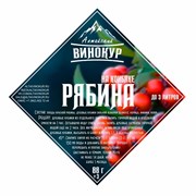 Набор трав и специй "Рябина на коньяке", Алтайский винокур, ШТ. 25737
