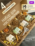 Набор Настойчивый Хозяин №2 (4 бутылки) 2475