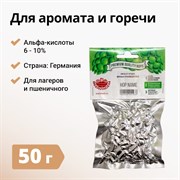 Хмель Perle (Перле), Германия, 50 г 2101