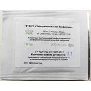 Закваска для сыра БК-Углич - Про 2541