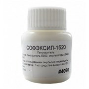 Софэксил-1520 (пеногаситель), 100мл 3005