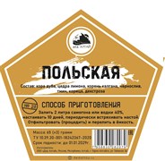 Набор трав и специй ПОЛЬСКАЯ 3335